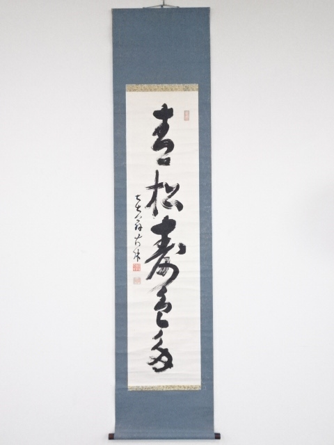 道具 ] - 道具 大休筆 「青松寿色多」一行書 肉筆紙本掛軸 | ネット